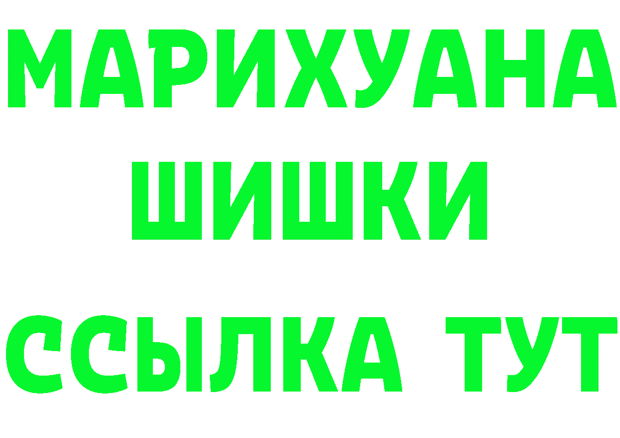 ГЕРОИН Heroin tor даркнет MEGA Минусинск